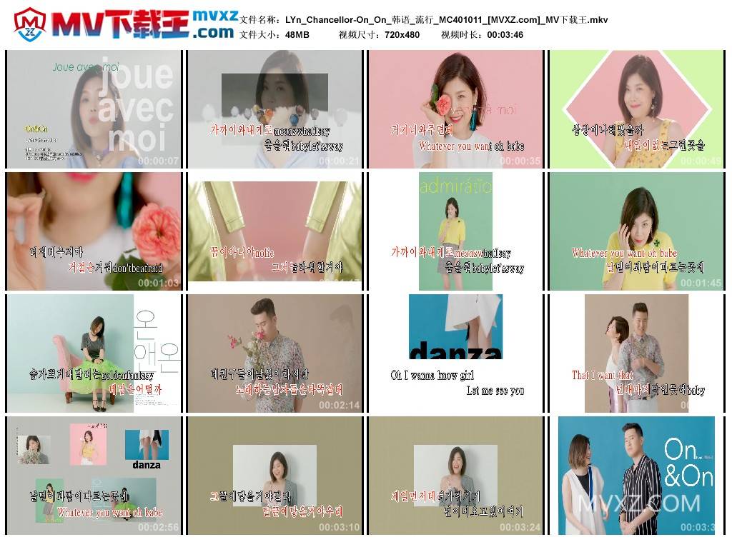 LYn_Chancellor-On_On_韩语_流行_MC401011